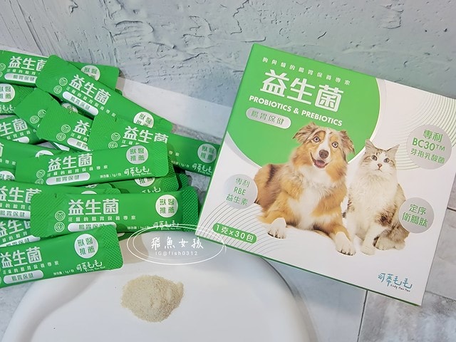 可蒂毛毛評價,益生菌3護型腸胃營養品評價,貓狗適口性好益生菌開箱,犬貓腸胃保健品分享,寵物益生菌品牌分享,貓狗消化保健心得,毛孩消化改善好物推薦,貓狗營養益生菌開箱,毛孩腸胃保健必買,寵物益生菌怎麼挑,寵物益生菌試用心得,好評寵物粉狀益生菌,貓咪益生菌,貓咪益生菌推薦,貓咪益生菌推薦ptt,狗狗益生菌推薦ptt,寵物益生菌推薦,寵物益生菌推薦ptt,貓咪益生菌dcard,人吃的益生菌貓可以吃嗎,貓咪大便很臭