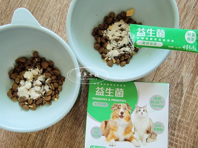 可蒂毛毛評價,益生菌3護型腸胃營養品評價,貓狗適口性好益生菌開箱,犬貓腸胃保健品分享,寵物益生菌品牌分享,貓狗消化保健心得,毛孩消化改善好物推薦,貓狗營養益生菌開箱,毛孩腸胃保健必買,寵物益生菌怎麼挑,寵物益生菌試用心得,好評寵物粉狀益生菌,貓咪益生菌,貓咪益生菌推薦,貓咪益生菌推薦ptt,狗狗益生菌推薦ptt,寵物益生菌推薦,寵物益生菌推薦ptt,貓咪益生菌dcard,人吃的益生菌貓可以吃嗎,貓咪大便很臭