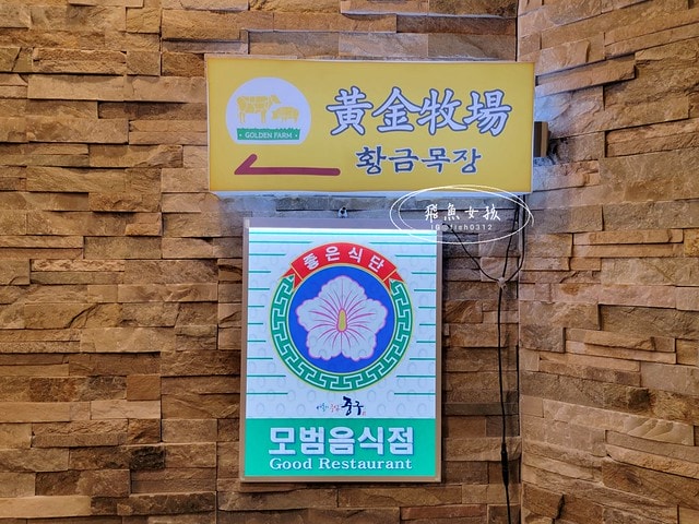 飛魚女孩,跟著飛魚玩韓國,飛魚在首爾,明洞黃金牧場,黃金牧場,黃金牧場明洞聖堂店,黃金牧場明洞,黃金牧場dcard,黃金牧場韓牛,黃金牧場明洞總店,黃金牧場推薦,黃金牧場烤肉,黃金牧場:24小時明洞韓牛燒肉,明洞烤肉dcard,明洞烤肉推薦,明洞烤肉,明洞烤肉吃到飽,明洞韓牛推薦,明洞黃金牧場菜單,黃金牧場王妃家飛魚女孩,跟著飛魚玩韓國,飛魚在首爾,明洞黃金牧場,黃金牧場,黃金牧場明洞聖堂店,黃金牧場明洞,黃金牧場dcard,黃金牧場韓牛,黃金牧場明洞總店,黃金牧場推薦,黃金牧場烤肉,黃金牧場:24小時明洞韓牛燒肉,明洞烤肉dcard,明洞烤肉推薦,明洞烤肉,明洞烤肉吃到飽,明洞韓牛推薦,明洞黃金牧場菜單,黃金牧場王妃家,明洞 宵夜 飛魚女孩,跟著飛魚玩韓國,飛魚在首爾,明洞黃金牧場,黃金牧場,黃金牧場明洞聖堂店,黃金牧場明洞,黃金牧場dcard,黃金牧場韓牛,黃金牧場明洞總店,黃金牧場推薦,黃金牧場烤肉,黃金牧場:24小時明洞韓牛燒肉,明洞烤肉dcard,明洞烤肉推薦,明洞烤肉,明洞烤肉吃到飽,明洞韓牛推薦,明洞黃金牧場菜單,黃金牧場王妃家,明洞 宵夜