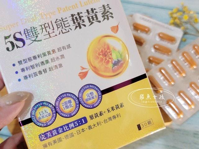 EnDear穎達生技評價,5S雙型態葉黃素評價,靈活好晶亮組評價,曾國城葉黃素,酸澀疲勞有解好物分享,清晰視線保健品開箱,有感護眼保健品心得,上班族葉黃素開箱,3C族必備好物分享,攜帶方便葉黃素分享,足量葉黃素試吃心得,速效葉黃素開箱