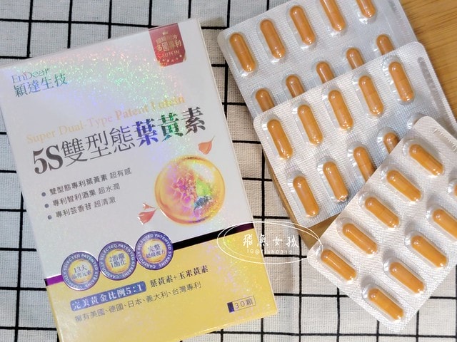 EnDear穎達生技評價,5S雙型態葉黃素評價,靈活好晶亮組評價,曾國城葉黃素,酸澀疲勞有解好物分享,清晰視線保健品開箱,有感護眼保健品心得,上班族葉黃素開箱,3C族必備好物分享,攜帶方便葉黃素分享,足量葉黃素試吃心得,速效葉黃素開箱