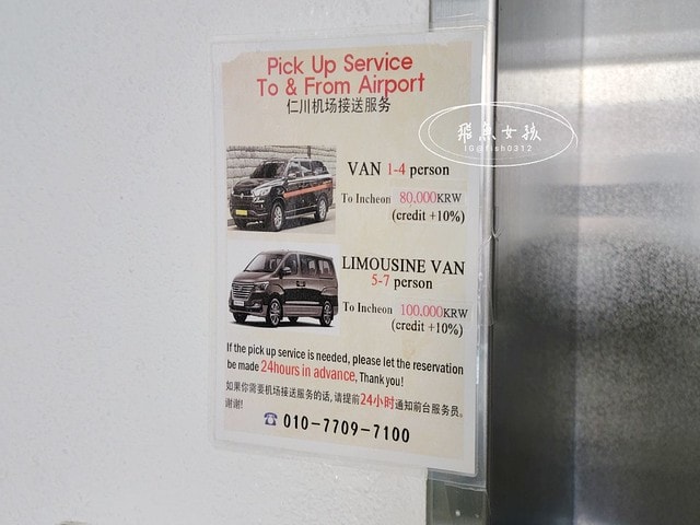 明洞新住旅館,MyeongDongNewStayInn,忠武路站住宿,明洞便宜住宿,明洞小資住宿,明洞青年旅館,明洞住宿推薦,首爾住宿推薦,首爾便宜住宿,韓國自由行,首爾自由行,韓國自由行行程,首爾自由行行程,明洞住宿推薦ptt,明洞住宿推薦dcard,明洞自由行規劃dcard,明洞便宜住宿dcard