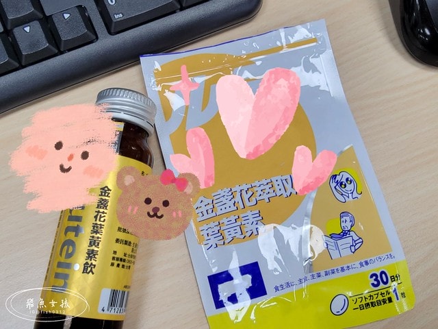 EnDear穎達生技評價,5S雙型態葉黃素評價,靈活好晶亮組評價,曾國城葉黃素,酸澀疲勞有解好物分享,清晰視線保健品開箱,有感護眼保健品心得,上班族葉黃素開箱,3C族必備好物分享,攜帶方便葉黃素分享,足量葉黃素試吃心得,速效葉黃素開箱