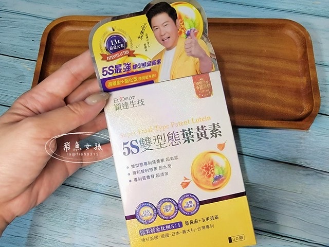 EnDear穎達生技評價,5S雙型態葉黃素評價,靈活好晶亮組評價,曾國城葉黃素,酸澀疲勞有解好物分享,清晰視線保健品開箱,有感護眼保健品心得,上班族葉黃素開箱,3C族必備好物分享,攜帶方便葉黃素分享,足量葉黃素試吃心得,速效葉黃素開箱