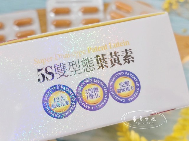 EnDear穎達生技評價,5S雙型態葉黃素評價,靈活好晶亮組評價,曾國城葉黃素,酸澀疲勞有解好物分享,清晰視線保健品開箱,有感護眼保健品心得,上班族葉黃素開箱,3C族必備好物分享,攜帶方便葉黃素分享,足量葉黃素試吃心得,速效葉黃素開箱