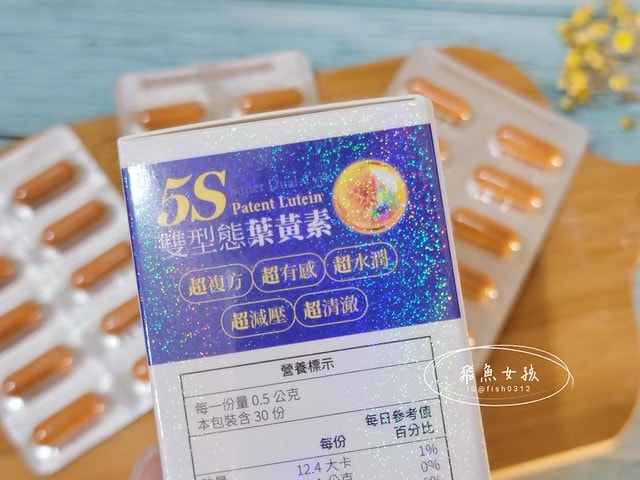 EnDear穎達生技評價,5S雙型態葉黃素評價,靈活好晶亮組評價,曾國城葉黃素,酸澀疲勞有解好物分享,清晰視線保健品開箱,有感護眼保健品心得,上班族葉黃素開箱,3C族必備好物分享,攜帶方便葉黃素分享,足量葉黃素試吃心得,速效葉黃素開箱
