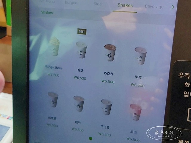 飛魚女孩,跟著飛魚玩首爾,首爾美食,鐘閣站美食,鐘閣站Shake Shack,韓國shake shack分店,shake shack首爾分店,shake shack韓國中文菜單,韓國shake shack推薦,韓國shake shack菜單,韓國shake shack奶昔,韓國shakeshack,shakeshack推薦,shakeshack韓國,shakeshack東大門,shakeshack中文菜單,光化門廣場,景福宮一日遊,普信閣,shakeshac韓國機場,winner聖地巡禮,winner吃過的漢堡店,WINNER追星,姜昇潤宋旻浩在紐約吃的漢堡店,宋旻浩餐廳,姜昇潤漢堡