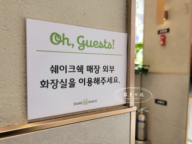 飛魚女孩,跟著飛魚玩首爾,首爾美食,鐘閣站美食,鐘閣站Shake Shack,韓國shake shack分店,shake shack首爾分店,shake shack韓國中文菜單,韓國shake shack推薦,韓國shake shack菜單,韓國shake shack奶昔,韓國shakeshack,shakeshack推薦,shakeshack韓國,shakeshack東大門,shakeshack中文菜單,光化門廣場,景福宮一日遊,普信閣,shakeshac韓國機場,winner聖地巡禮,winner吃過的漢堡店,WINNER追星,姜昇潤宋旻浩在紐約吃的漢堡店,宋旻浩餐廳,姜昇潤漢堡