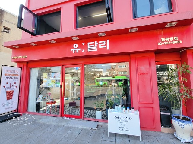 首爾咖啡廳推薦,首爾甜點店推薦,首爾草莓,韓國草莓,景福宮甜點店,景福宮咖啡廳,U:Dally,카페유달리,韓國草莓牛奶,首爾美食推薦