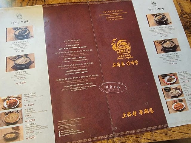 跟著飛魚玩首爾,飛魚女孩,韓國自由行,首爾自由行,首爾自由行5天4夜,世宗飲食文化街,世宗飲食文化街美食,景福宮美食,景福宮美食推薦,首爾西村,首爾西大門,防彈少年團RM,防彈少年團首爾宣傳片,世宗村飲食文化街,景福宮景點,景福宮一日遊,景福宮北村韓屋村距離,景福宮光化門,光化門廣場,首爾西村美食,土俗村蔘雞湯2024低消,土俗村蔘雞湯低消,土俗村蔘雞湯有低消