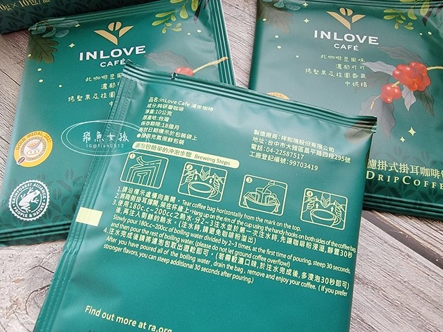 INLOVE Café,濾掛式咖啡,方便沖泡咖啡,家樂福必買,家樂福咖啡推薦,INLOVECafé濾掛式咖啡,家樂福好物,雨林聯盟認證,Metime,濾掛咖啡體驗,濾掛咖啡評價,曾獲國際咖啡評鑑金獎,上班喝咖啡,家樂福咖啡好喝嗎,濾掛咖啡推薦,濾掛式咖啡推薦ptt,濾掛式咖啡推薦dcard,濾掛咖啡推薦不酸,濾掛式咖啡好處,inlove cafe濾掛咖啡,家樂福inlove cafe,家樂福濾掛咖啡