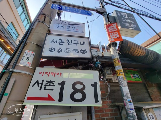 跟著飛魚玩首爾,飛魚女孩,韓國自由行,首爾自由行,首爾自由行5天4夜,世宗飲食文化街,世宗飲食文化街美食,景福宮美食,景福宮美食推薦,首爾西村,首爾西大門,防彈少年團RM,防彈少年團首爾宣傳片,世宗村飲食文化街,景福宮景點,景福宮一日遊,景福宮北村韓屋村距離,景福宮光化門,光化門廣場,首爾西村美食,土俗村蔘雞湯2024低消,土俗村蔘雞湯低消,土俗村蔘雞湯有低消