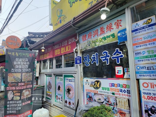 跟著飛魚玩首爾,飛魚女孩,韓國自由行,首爾自由行,首爾自由行5天4夜,世宗飲食文化街,世宗飲食文化街美食,景福宮美食,景福宮美食推薦,首爾西村,首爾西大門,防彈少年團RM,防彈少年團首爾宣傳片,世宗村飲食文化街,景福宮景點,景福宮一日遊,景福宮北村韓屋村距離,景福宮光化門,光化門廣場,首爾西村美食,土俗村蔘雞湯2024低消,土俗村蔘雞湯低消,土俗村蔘雞湯有低消