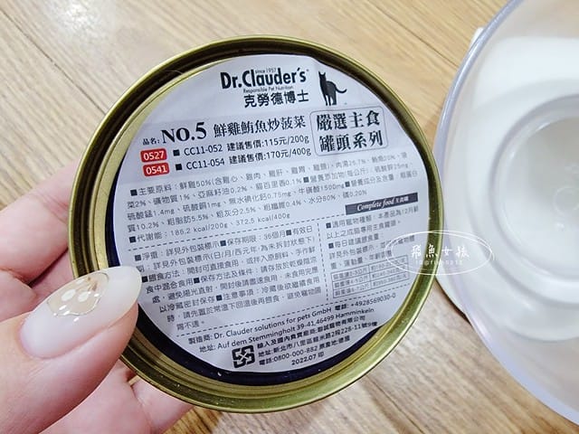 Petzoo貓罐評價,克勞德博士貓罐評價,無穀貓咪主食罐推薦,挑嘴貓主食罐推薦,貓咪轉濕食推薦,無榖貓罐頭開箱,貓主食罐開箱,轉濕食貓罐開箱,無穀貓濕食分享,鮮肉湯貓罐分享,機能貓罐食用心得,克勞德博士主食罐ptt,克勞德博士dcard,平價貓罐頭推薦dcard,平價主食罐dcard,克勞德博士評價,克勞德博士餐包,克勞德博士餐包ptt,飛魚女孩,Petzoo,聯信寵物推薦,法米納天然寵物食品公司 聯信寵物,德國dr-clauder克勞德博士,德罐dcard,德罐好嗎,德罐是什麼,德罐推薦ptt,德罐貓,德罐ppt,