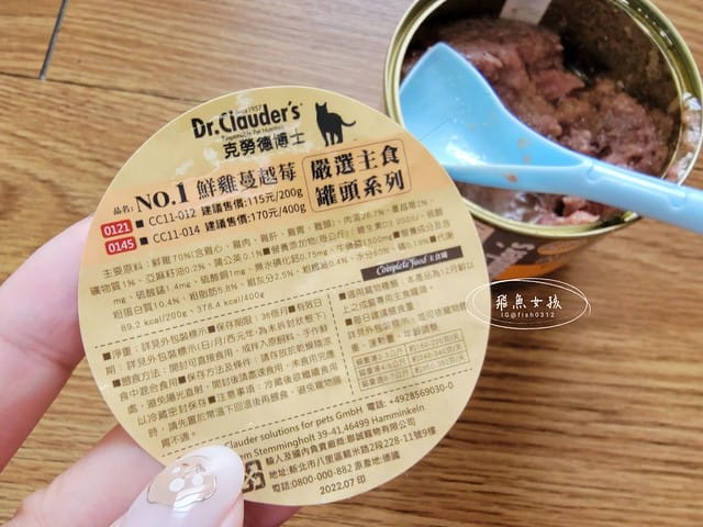 Petzoo貓罐評價,克勞德博士貓罐評價,無穀貓咪主食罐推薦,挑嘴貓主食罐推薦,貓咪轉濕食推薦,無榖貓罐頭開箱,貓主食罐開箱,轉濕食貓罐開箱,無穀貓濕食分享,鮮肉湯貓罐分享,機能貓罐食用心得,克勞德博士主食罐ptt,克勞德博士dcard,平價貓罐頭推薦dcard,平價主食罐dcard,克勞德博士評價,克勞德博士餐包,克勞德博士餐包ptt,飛魚女孩,Petzoo,聯信寵物推薦,法米納天然寵物食品公司 聯信寵物,德國dr-clauder克勞德博士,德罐dcard,德罐好嗎,德罐是什麼,德罐推薦ptt,德罐貓,德罐ppt,