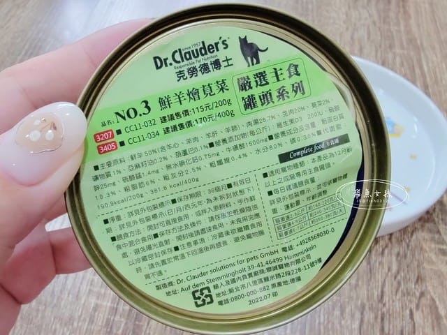 Petzoo貓罐評價,克勞德博士貓罐評價,無穀貓咪主食罐推薦,挑嘴貓主食罐推薦,貓咪轉濕食推薦,無榖貓罐頭開箱,貓主食罐開箱,轉濕食貓罐開箱,無穀貓濕食分享,鮮肉湯貓罐分享,機能貓罐食用心得,克勞德博士主食罐ptt,克勞德博士dcard,平價貓罐頭推薦dcard,平價主食罐dcard,克勞德博士評價,克勞德博士餐包,克勞德博士餐包ptt,飛魚女孩,Petzoo,聯信寵物推薦,法米納天然寵物食品公司 聯信寵物,德國dr-clauder克勞德博士,德罐dcard,德罐好嗎,德罐是什麼,德罐推薦ptt,德罐貓,德罐ppt,