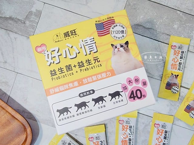 威旺WeWant,威旺WeWant貓用好心情益生菌評價,貓咪保健品牌分享,貓咪益生菌開箱,助消化貓咪保健分享,適口性好貓益生菌推薦,貓咪心情不好怎麼辦,貓益生菌保健品分享,貓咪產品心得,飛魚女孩,跟著飛魚購物去,貓咪益生菌推薦,貓咪益生菌推薦ptt,貓咪益生菌推薦dcard,貓咪拉肚子益生菌dcard,貓咪便秘益生菌,貓益生菌多久吃一次,