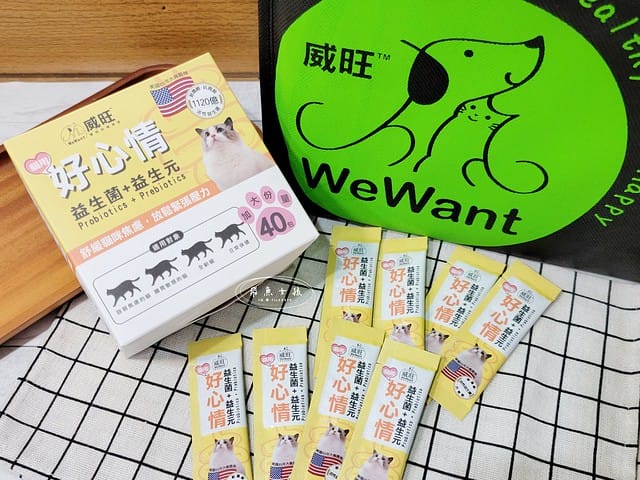 威旺WeWant,威旺WeWant貓用好心情益生菌評價,貓咪保健品牌分享,貓咪益生菌開箱,助消化貓咪保健分享,適口性好貓益生菌推薦,貓咪心情不好怎麼辦,貓益生菌保健品分享,貓咪產品心得,飛魚女孩,跟著飛魚購物去,貓咪益生菌推薦,貓咪益生菌推薦ptt,貓咪益生菌推薦dcard,貓咪拉肚子益生菌dcard,貓咪便秘益生菌,貓益生菌多久吃一次,