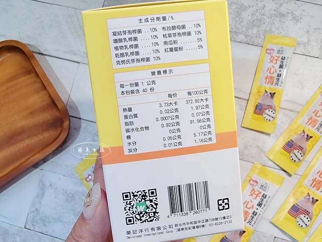 威旺WeWant,威旺WeWant貓用好心情益生菌評價,貓咪保健品牌分享,貓咪益生菌開箱,助消化貓咪保健分享,適口性好貓益生菌推薦,貓咪心情不好怎麼辦,貓益生菌保健品分享,貓咪產品心得,飛魚女孩,跟著飛魚購物去,貓咪益生菌推薦,貓咪益生菌推薦ptt,貓咪益生菌推薦dcard,貓咪拉肚子益生菌dcard,貓咪便秘益生菌,貓益生菌多久吃一次,