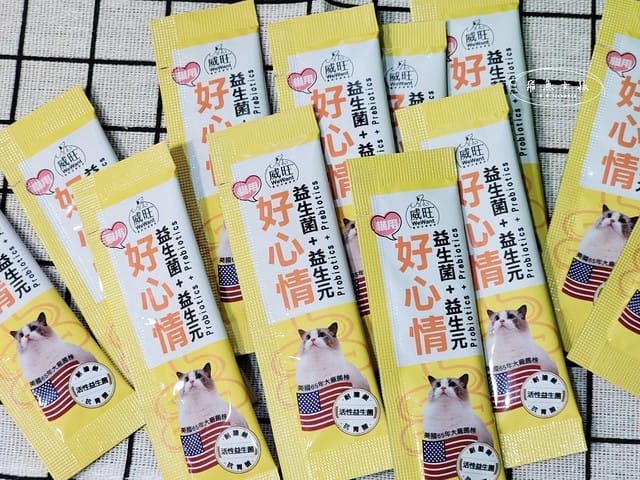 威旺WeWant,威旺WeWant貓用好心情益生菌評價,貓咪保健品牌分享,貓咪益生菌開箱,助消化貓咪保健分享,適口性好貓益生菌推薦,貓咪心情不好怎麼辦,貓益生菌保健品分享,貓咪產品心得,飛魚女孩,跟著飛魚購物去,貓咪益生菌推薦,貓咪益生菌推薦ptt,貓咪益生菌推薦dcard,貓咪拉肚子益生菌dcard,貓咪便秘益生菌,貓益生菌多久吃一次,
