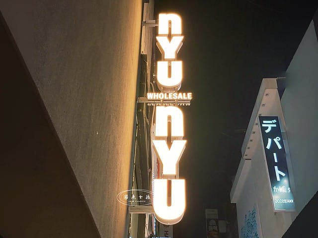 飛魚女孩,韓國自由行,首爾景點,明洞必買,明洞必買dcard,明洞必買衣服,明洞逛街,明洞逛街地圖,明洞逛街攻略,明洞逛街路線,168cm手機殼明洞店,168cm手機殼韓國,明洞手機殼,韓國手機殼哪裡買,ept鞋子dcard,ept鞋子好穿嗎,ept韓國門市,ept韓國價格,nyunyu飾品批發,NYUNYU明洞,2024明洞逛街,明洞逛街2024 飛魚女孩,韓國自由行,首爾景點,明洞必買,明洞必買dcard,明洞必買衣服,明洞逛街,明洞逛街地圖,明洞逛街攻略,明洞逛街路線,168cm手機殼明洞店,168cm手機殼韓國,明洞手機殼,韓國手機殼哪裡買,ept鞋子dcard,ept鞋子好穿嗎,ept韓國門市,ept韓國價格,nyunyu飾品批發,NYUNYU明洞,2024明洞逛街,明洞逛街2024