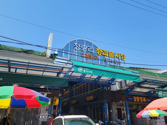 跟著飛魚玩首爾,首爾景點,京東市場,京東市場星巴克,京東市場美食,京東1960店,星巴克京東市場,首爾旅遊推薦,京東1960咖啡,京東1960店評價,星巴克京東1960,首爾京東市場美食,首爾人蔘市場,星巴克京東1960店,祭基洞京東市場,祭基洞,스타벅스경동1960점,京東市場交通,清涼里美食,清涼里市場,首爾景點dcard,韓國首爾秘境dcard,一個人去韓國dcard,首爾市場推薦,韓國市場必買ppt,京東市場美食推薦,京東市場地下食堂