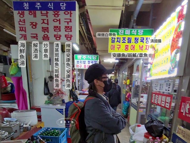 Netflix黑白大廚,阿姨無菜單料理一號,姨母無菜單安東家,姨母無菜單,,阿姨無菜單料理餐廳,跟著飛魚玩首爾,首爾景點,京東市場,京東市場星巴克,京東市場美食,京東1960店,星巴克京東市場,首爾旅遊推薦,京東1960咖啡,京東1960店評價,星巴克京東1960,首爾京東市場美食,首爾人蔘市場,星巴克京東1960店,祭基洞京東市場,祭基洞,스타벅스경동1960점,京東市場交通,清涼里美食,清涼里市場,首爾景點dcard,韓國首爾秘境dcard,一個人去韓國dcard,首爾市場推薦,韓國市場必買ppt,京東市場美食推薦,京東市場地下食堂