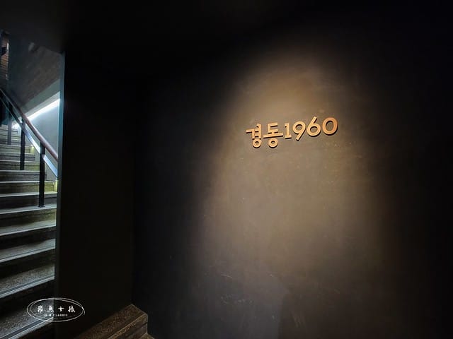 跟著飛魚玩首爾,首爾景點,京東市場,京東市場星巴克,京東市場美食,京東1960店,星巴克京東市場,首爾旅遊推薦,京東1960咖啡,京東1960店評價,星巴克京東1960,首爾京東市場美食,首爾人蔘市場,星巴克京東1960店,祭基洞京東市場,祭基洞,스타벅스경동1960점,京東市場交通,清涼里美食,清涼里市場,首爾景點dcard,韓國首爾秘境dcard,一個人去韓國dcard,首爾市場推薦,韓國市場必買ppt