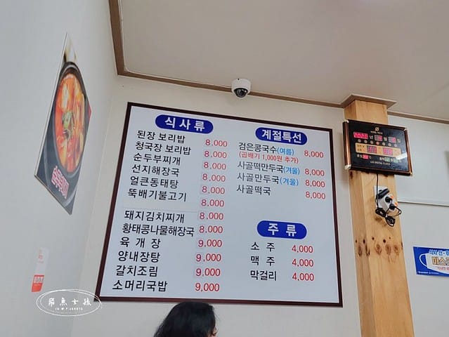 跟著飛魚玩首爾,首爾景點,京東市場,京東市場星巴克,京東市場美食,京東1960店,星巴克京東市場,首爾旅遊推薦,京東1960咖啡,京東1960店評價,星巴克京東1960,首爾京東市場美食,首爾人蔘市場,星巴克京東1960店,祭基洞京東市場,祭基洞,스타벅스경동1960점,京東市場交通,清涼里美食,清涼里市場,首爾景點dcard,韓國首爾秘境dcard,一個人去韓國dcard,首爾市場推薦,韓國市場必買ppt