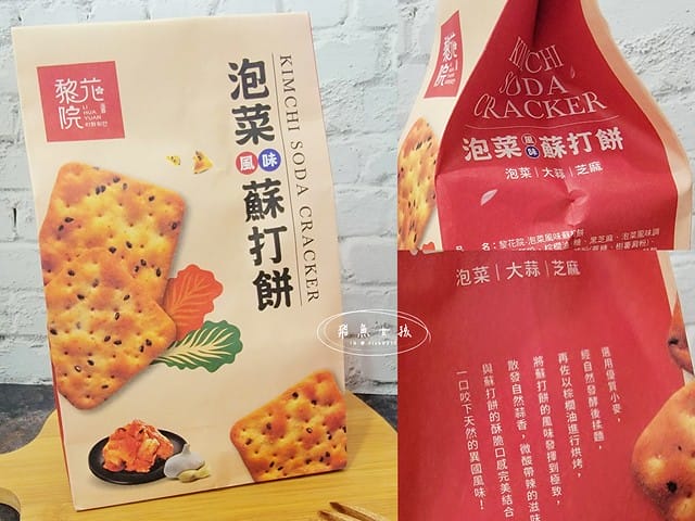  黎花院泡菜評價,全聯泡菜推薦開箱,全聯韓式小菜推薦,全聯必買好物,韓式泡菜推薦分享,全聯韓式杏鮑菇,韓式泡菜餅乾推薦,全聯零食推薦分享,全聯泡菜餅乾評價,黎花院韓式泡菜好吃嗎,黎花院剝皮辣椒泡菜評價,梨花院韓式泡菜,梨花院韓式泡菜好吃嗎,全聯泡菜推薦dcard,全聯泡菜推薦ptt,全聯泡菜推薦2024,全聯泡菜買一送一,好吃泡菜全聯,全聯泡菜ptt,梨花院韓式泡菜餅乾,梨花院泡菜蘇打餅ptt