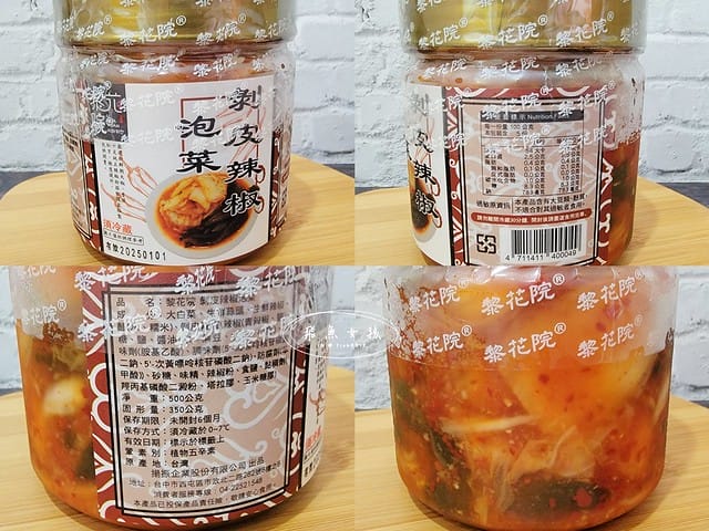  黎花院泡菜評價,全聯泡菜推薦開箱,全聯韓式小菜推薦,全聯必買好物,韓式泡菜推薦分享,全聯韓式杏鮑菇,韓式泡菜餅乾推薦,全聯零食推薦分享,全聯泡菜餅乾評價,黎花院韓式泡菜好吃嗎,黎花院剝皮辣椒泡菜評價,梨花院韓式泡菜,梨花院韓式泡菜好吃嗎,全聯泡菜推薦dcard,全聯泡菜推薦ptt,全聯泡菜推薦2024,全聯泡菜買一送一,好吃泡菜全聯,全聯泡菜ptt,梨花院韓式泡菜餅乾,梨花院泡菜蘇打餅ptt