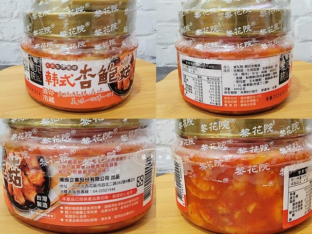 黎花院泡菜評價,全聯泡菜推薦開箱,全聯韓式小菜推薦,全聯必買好物,韓式泡菜推薦分享,全聯韓式杏鮑菇,韓式泡菜餅乾推薦,全聯零食推薦分享,全聯泡菜餅乾評價,黎花院韓式泡菜好吃嗎,黎花院剝皮辣椒泡菜評價,梨花院韓式泡菜,梨花院韓式泡菜好吃嗎,全聯泡菜推薦dcard,全聯泡菜推薦ptt,全聯泡菜推薦2024,全聯泡菜買一送一,好吃泡菜全聯,全聯泡菜ptt,梨花院韓式泡菜餅乾,梨花院泡菜蘇打餅ptt
