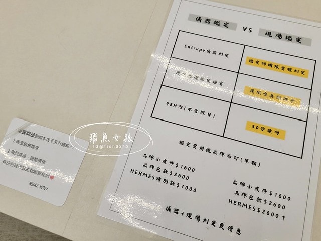 Realyou唯真國際精品,雙北精品收購,新北高價收購精品,高CP值二手精品店家,買賣二手包經驗分享,名牌包買賣推薦,二手包收購推薦,精品鑑定工作室,精品鑑定費用,哪裡可以驗包包,以包換包精品門市,二手包驗貨分享,可靠精品交易網站,包包鑑定費用,Entrupy儀器鑑定是什麼,二手精品收購ptt,二手精品收購dcard,二手精品收購推薦,二手精品收購台北,二手包收購ptt,高價收購名牌包,精品驗貨dcard,包包鑑定台北,包包鑑定費用