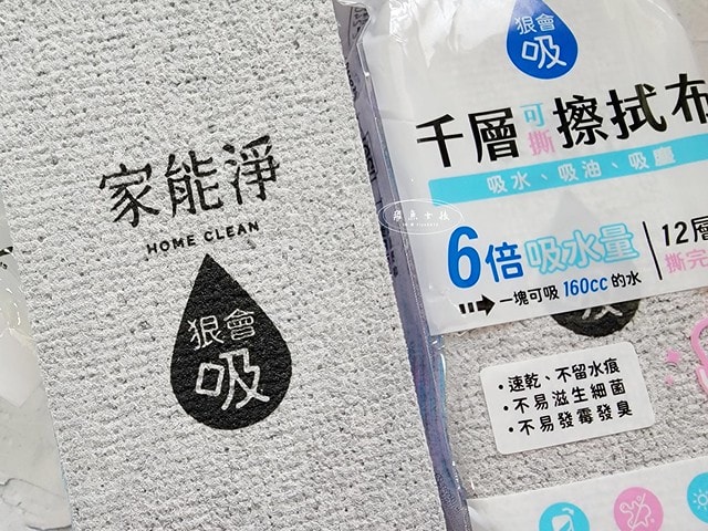 家能淨評價,狠會吸千層擦拭布評價,狠會吸千層擦拭布好用嗎,清潔好物分享,除油污擦拭布分享,不留水痕擦拭布分享,超省力擦拭布分享,廚房清潔擦拭布分享,不易發霉擦拭布分享,洗車清潔神器推薦,超吸水擦拭布分享,多用途擦拭布分享,擦拭布哪裡買,螢幕擦拭布ptt,電腦螢幕清潔dcard,無塵擦拭布哪裡買,擦拭布 清洗,擦拭布 momo,擦拭布 ptt,拋棄式擦拭布