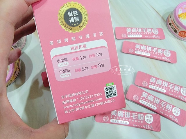 可蒂毛毛評價,美膚排毛粉3護型排毛營養品評價,貓咪排毛粉推薦,貓咪化毛粉開箱,貓咪益生菌心得,貓化毛好物推薦,排毛皮膚保健品開箱,貓皮毛保健品分享,貓咪排毛營養品開箱,貓咪保健品牌分享,排毛粉怎麼吃,貓咪排毛粉dcard,貓咪排毛粉ptt,貓咪 一定要 吃排毛粉 嗎 Dcard,貓咪化毛粉推薦,排毛粉推薦dcard,排毛粉推薦ptt,化毛膏推薦ptt,可蒂毛毛好嗎,可蒂毛毛推薦, 可蒂毛毛美膚排毛粉3護型排毛營養品