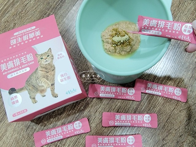 可蒂毛毛評價,美膚排毛粉3護型排毛營養品評價,貓咪排毛粉推薦,貓咪化毛粉開箱,貓咪益生菌心得,貓化毛好物推薦,排毛皮膚保健品開箱,貓皮毛保健品分享,貓咪排毛營養品開箱,貓咪保健品牌分享,排毛粉怎麼吃,貓咪排毛粉dcard,貓咪排毛粉ptt,貓咪 一定要 吃排毛粉 嗎 Dcard,貓咪化毛粉推薦,排毛粉推薦dcard,排毛粉推薦ptt,化毛膏推薦ptt,可蒂毛毛好嗎,可蒂毛毛推薦, 可蒂毛毛美膚排毛粉3護型排毛營養品