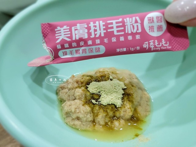 可蒂毛毛評價,美膚排毛粉3護型排毛營養品評價,貓咪排毛粉推薦,貓咪化毛粉開箱,貓咪益生菌心得,貓化毛好物推薦,排毛皮膚保健品開箱,貓皮毛保健品分享,貓咪排毛營養品開箱,貓咪保健品牌分享,排毛粉怎麼吃,貓咪排毛粉dcard,貓咪排毛粉ptt,貓咪 一定要 吃排毛粉 嗎 Dcard,貓咪化毛粉推薦,排毛粉推薦dcard,排毛粉推薦ptt,化毛膏推薦ptt,可蒂毛毛好嗎,可蒂毛毛推薦, 可蒂毛毛美膚排毛粉3護型排毛營養品
