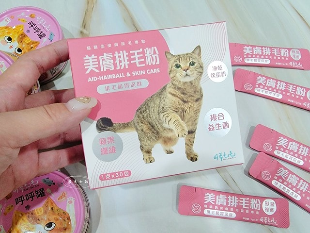 可蒂毛毛評價,美膚排毛粉3護型排毛營養品評價,貓咪排毛粉推薦,貓咪化毛粉開箱,貓咪益生菌心得,貓化毛好物推薦,排毛皮膚保健品開箱,貓皮毛保健品分享,貓咪排毛營養品開箱,貓咪保健品牌分享,排毛粉怎麼吃,貓咪排毛粉dcard,貓咪排毛粉ptt,貓咪 一定要 吃排毛粉 嗎 Dcard,貓咪化毛粉推薦,排毛粉推薦dcard,排毛粉推薦ptt,化毛膏推薦ptt,可蒂毛毛好嗎,可蒂毛毛推薦, 可蒂毛毛美膚排毛粉3護型排毛營養品