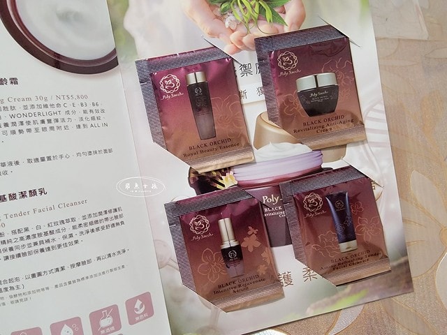 PolySacch醣醣生醫評價,黑蘭花保養品推薦,黑蘭花萃取保養品開箱,緊緻凍齡保養品開箱,輕熟齡保養方法推薦,貴婦級保養品牌開箱,臉部基礎保養品開箱,保濕補水臉部保養分享,緊緻抗老保養品開箱,黑蘭極皙儷緻胺基酸潔顏乳評價,黑蘭極皙儷緻御顏美容露評價,黑蘭花保養品是什麼,嫩白保養品分享,黑蘭花功效,蘭花 保養品, 醫美術後保養品推薦,30歲保養品dcard,30歲保養品推薦ptt,30歲保養ptt,熟齡保養品dcard