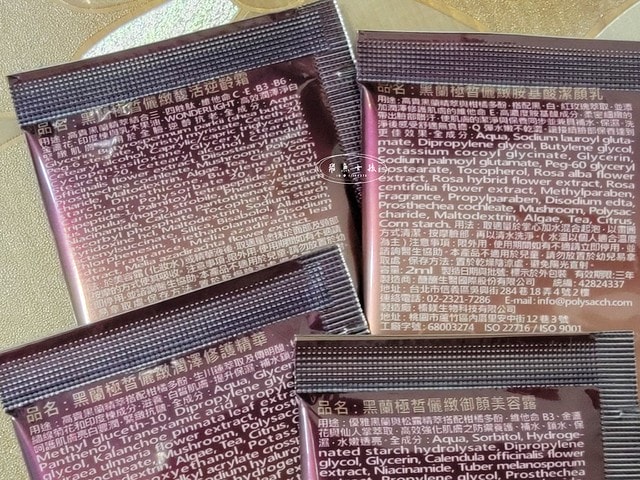 PolySacch醣醣生醫評價,黑蘭花保養品推薦,黑蘭花萃取保養品開箱,緊緻凍齡保養品開箱,輕熟齡保養方法推薦,貴婦級保養品牌開箱,臉部基礎保養品開箱,保濕補水臉部保養分享,緊緻抗老保養品開箱,黑蘭極皙儷緻胺基酸潔顏乳評價,黑蘭極皙儷緻御顏美容露評價,黑蘭花保養品是什麼,嫩白保養品分享,黑蘭花功效,蘭花 保養品, 醫美術後保養品推薦,30歲保養品dcard,30歲保養品推薦ptt,30歲保養ptt,熟齡保養品dcard