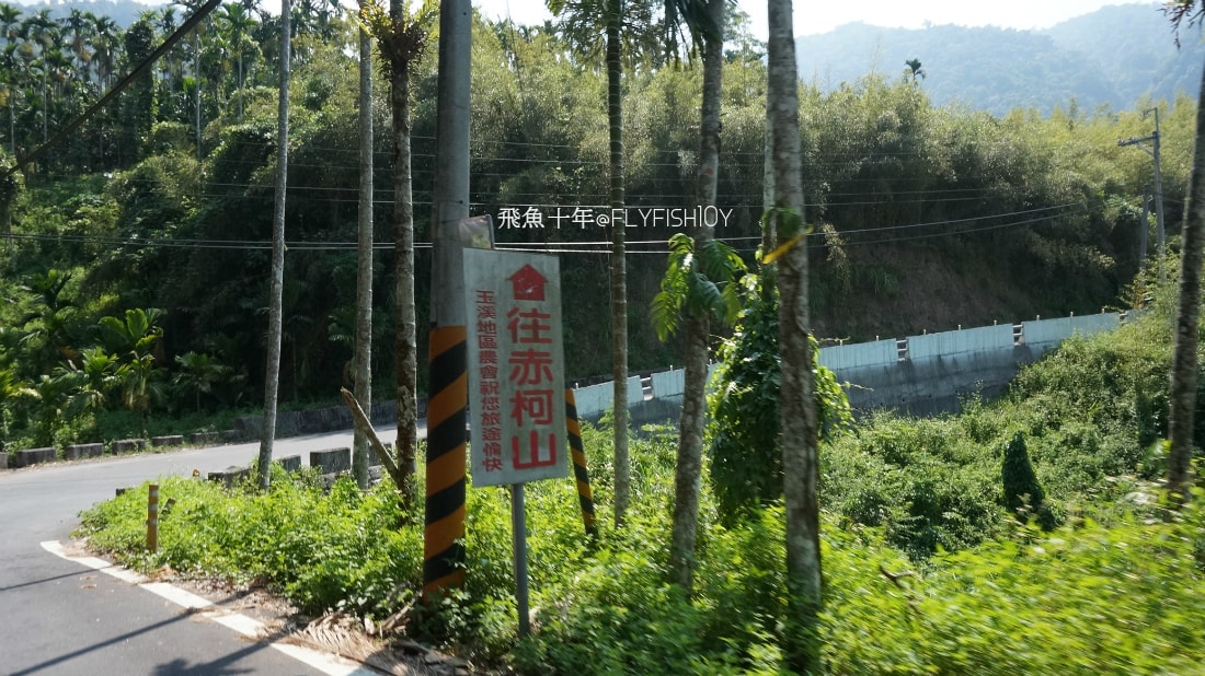 花蓮景點,花蓮玉里,花蓮金針山,花蓮金針花季(與一億朵金針花海相遇在花蓮赤科山‧六十石山),玉里景點,玉里金針花,玉里赤柯山,赤柯山,玉里推薦美食,玉里景點推薦,玉里金針石龜,赤柯山步道,赤柯山石龜,飛魚女孩,玉里金針花況回報,赤柯山六十石山比較,赤柯山六十石山ptt,赤柯山2024,赤柯山一日遊,赤柯山交通管制2024,赤柯山景點,赤柯山在哪裡,赤柯山住宿,赤柯山交通管制,赤科山即時影像,赤科山路況,赤科山2024