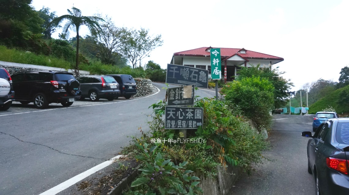 花蓮景點,花蓮玉里,花蓮金針山,花蓮金針花季(與一億朵金針花海相遇在花蓮赤科山‧六十石山),玉里景點,玉里金針花,玉里赤柯山,赤柯山,玉里推薦美食,玉里景點推薦,玉里金針石龜,赤柯山步道,赤柯山石龜,飛魚女孩,玉里金針花況回報,赤柯山六十石山比較,赤柯山六十石山ptt,赤柯山2024,赤柯山一日遊,赤柯山交通管制2024,赤柯山景點,赤柯山在哪裡,赤柯山住宿,赤柯山交通管制,赤科山即時影像,赤科山路況,赤科山2024