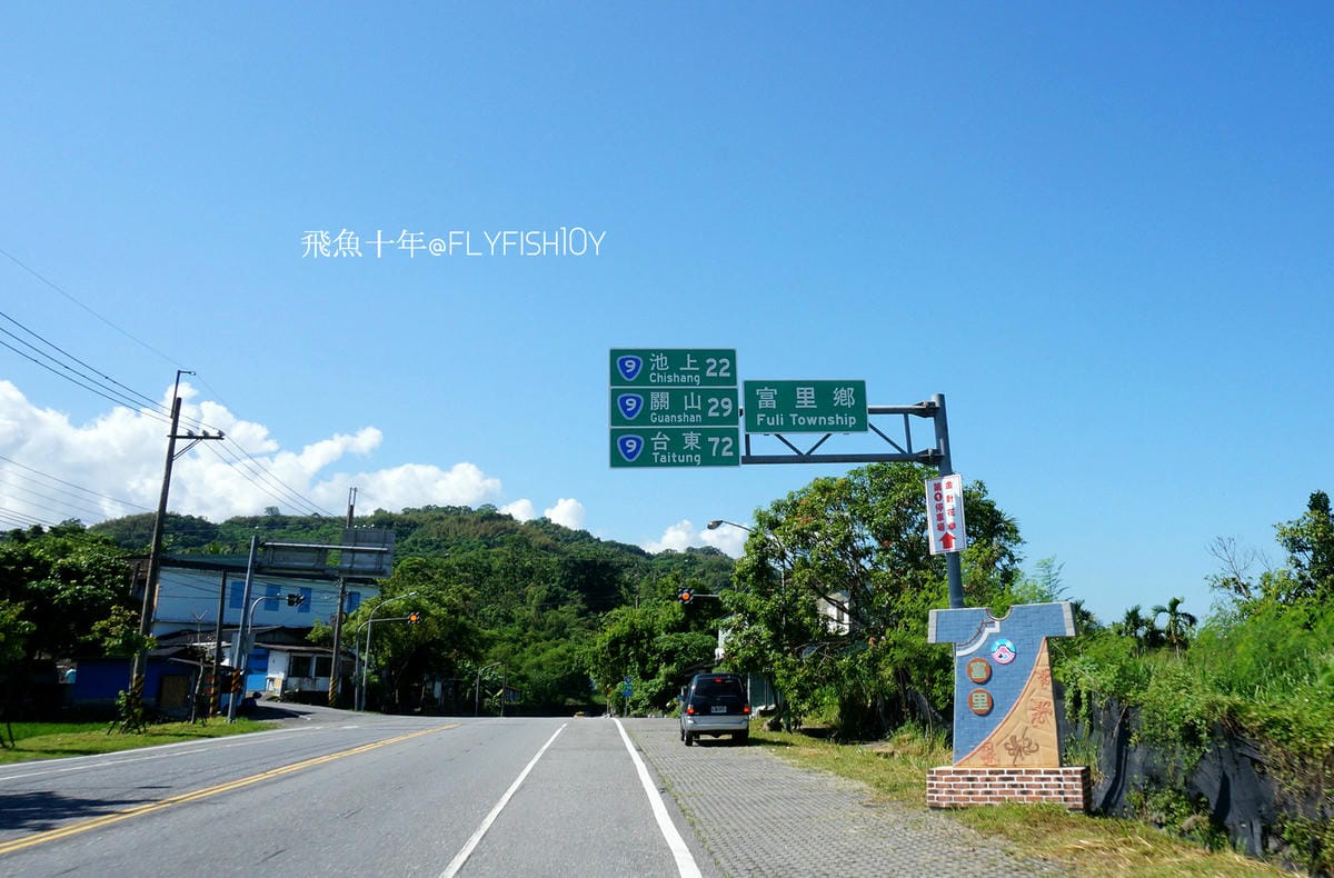 花蓮景點,金針花季,富里景點,玉里景點,花蓮金針花,花東縱谷景點,花東縱谷國家風景區,花東公路景點,台灣小瑞士,富里金針山,60石山,花蓮富里美食,花蓮富里景點,富里景點美食,富里花海景觀區,富里一日遊,六十石山,富里花海,富里金針花,富里交通,玉里金針花,赤柯山金針,玉里赤柯山,花蓮赤柯山,花蓮金針花季,赤柯山怎麼去,60石山怎麼去,六十石山怎麼去