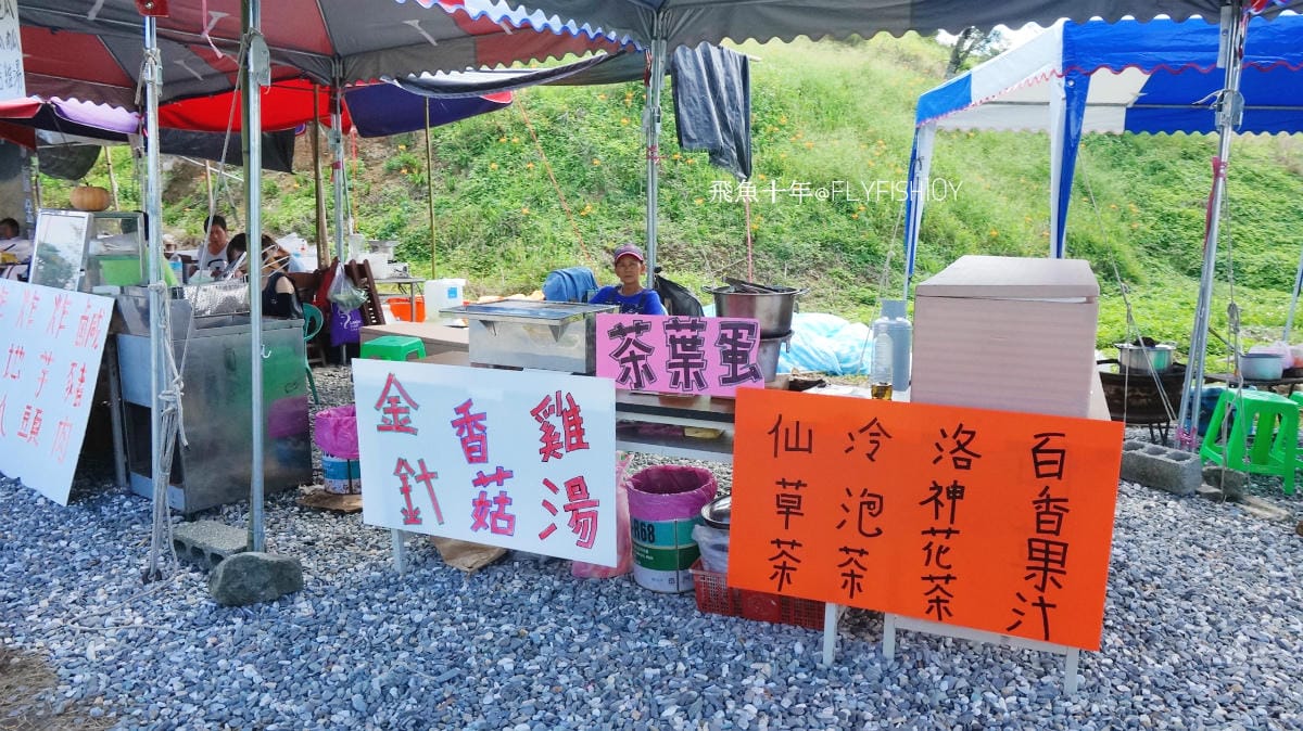 花蓮景點,金針花季,富里景點,玉里景點,花蓮金針花,花東縱谷景點,花東縱谷國家風景區,花東公路景點,台灣小瑞士,富里金針山,60石山,花蓮富里美食,花蓮富里景點,富里景點美食,富里花海景觀區,富里一日遊,六十石山,富里花海,富里金針花,富里交通,玉里金針花,赤柯山金針,玉里赤柯山,花蓮赤柯山,花蓮金針花季,赤柯山怎麼去,60石山怎麼去,六十石山怎麼去