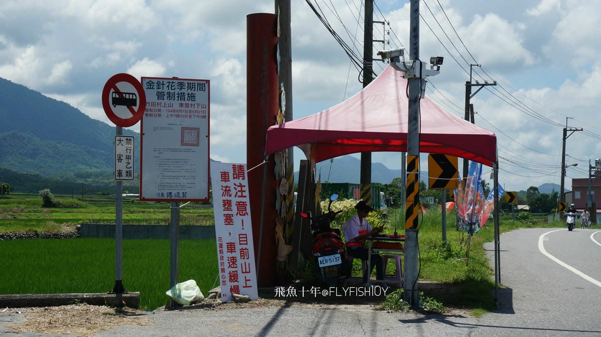 花蓮景點,金針花季,富里景點,玉里景點,花蓮金針花,花東縱谷景點,花東縱谷國家風景區,花東公路景點,台灣小瑞士,富里金針山,60石山,花蓮富里美食,花蓮富里景點,富里景點美食,富里花海景觀區,富里一日遊,六十石山,富里花海,富里金針花,富里交通,玉里金針花,赤柯山金針,玉里赤柯山,花蓮赤柯山,花蓮金針花季,赤柯山怎麼去,60石山怎麼去,六十石山怎麼去