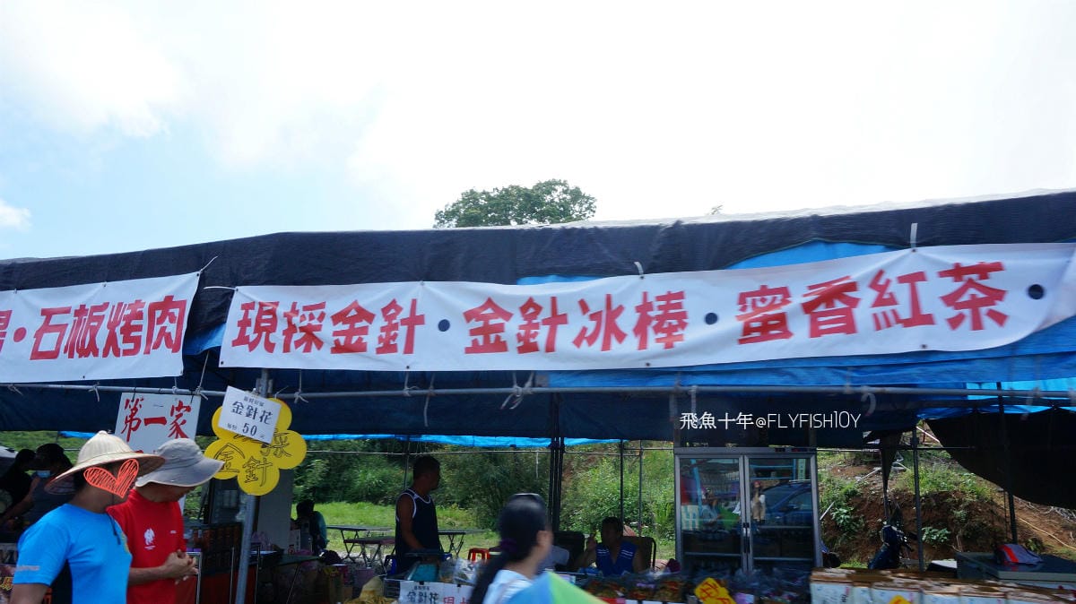 花蓮景點,金針花季,富里景點,玉里景點,花蓮金針花,花東縱谷景點,花東縱谷國家風景區,花東公路景點,台灣小瑞士,富里金針山,60石山,花蓮富里美食,花蓮富里景點,富里景點美食,富里花海景觀區,富里一日遊,六十石山,富里花海,富里金針花,富里交通,玉里金針花,赤柯山金針,玉里赤柯山,花蓮赤柯山,花蓮金針花季,赤柯山怎麼去,60石山怎麼去,六十石山怎麼去