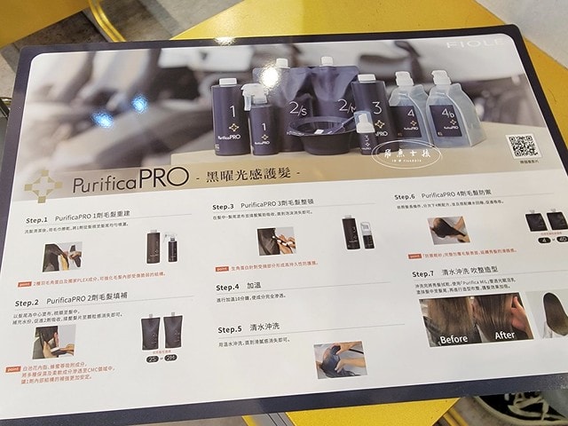 FaceColor,斐絲染燙護專門店,專業染髮,染髮推薦,染髮設計,新北染髮,台北染髮,Fiole染護套餐,黑曜光感4段護,染護推薦,平價染護套餐,護髮 黑曜光,護髮推薦,護髮推薦dcard,護髮要多久時間,護髮黑曜光,黑曜光感護髮,黑曜光京喚羽差別,黑曜光京喚羽,黑曜光感護髮維持多久,黑曜光,黑曜光護髮,黑曜光感護髮功效,黑曜光感護髮是什麼,黑曜光感護髮評價,黑曜光感護髮ptt,黑曜光感護髮價格,黑曜光感,髮廊護髮dcard,FaceColor斐絲新埔店,FaceColor 板橋 新埔店 「日系資生堂染髮 染髮 剪髮 修瀏海 美髮沙龍 染燙護專門店」