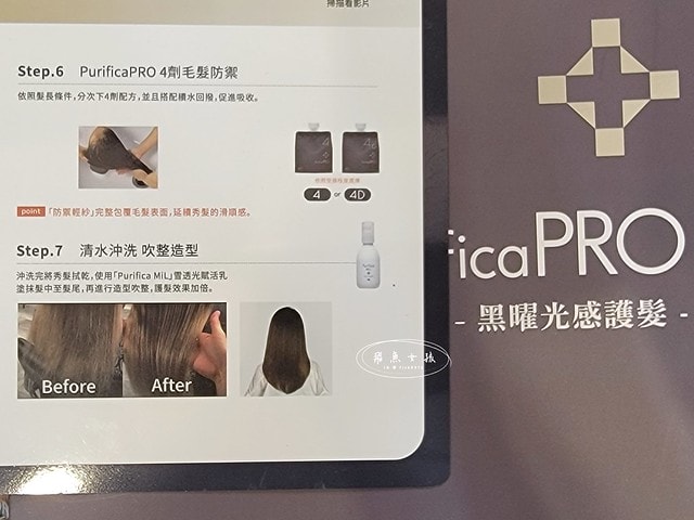 FaceColor,斐絲染燙護專門店,專業染髮,染髮推薦,染髮設計,新北染髮,台北染髮,Fiole染護套餐,黑曜光感4段護,染護推薦,平價染護套餐,護髮 黑曜光,護髮推薦,護髮推薦dcard,護髮要多久時間,護髮黑曜光,黑曜光感護髮,黑曜光京喚羽差別,黑曜光京喚羽,黑曜光感護髮維持多久,黑曜光,黑曜光護髮,黑曜光感護髮功效,黑曜光感護髮是什麼,黑曜光感護髮評價,黑曜光感護髮ptt,黑曜光感護髮價格,黑曜光感,髮廊護髮dcard,FaceColor斐絲新埔店,FaceColor 板橋 新埔店 「日系資生堂染髮 染髮 剪髮 修瀏海 美髮沙龍 染燙護專門店」