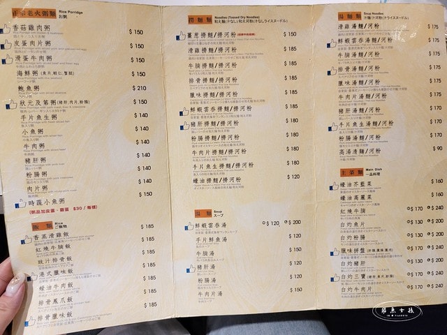 1976道地香港美食,東區港式飲茶餐廳,東區港式飲茶吃到飽,東區港式餐廳,1976道地香港美食的菜單,1976道地香港美食的評論,1976道地香港美食菜單,1976道地香港餐廳,1976 道 地 香港美食 訂 位,1976 道 地 香港美食 的 評論,1976 港式餐廳,港式 雲 吞 麵 台北,東區 1976,仁愛路 1976,忠孝敦化 粥,東區 粥店,台北廣東粥,北東區廣東粥雲吞撈麵菜單,跟著飛魚吃美食,東區港式飲茶,東區港式飲茶推薦,港式飲茶推薦台北ptt,台北港式dcard,港式飲茶ptt,忠孝東路港式飲茶,港式飲茶推薦台北