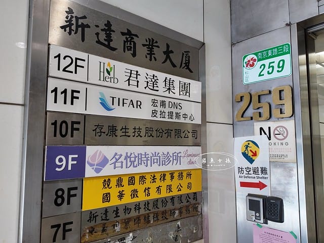 名悅時尚診所 Dcard,名悅時尚診所評價,名悅時尚診所 價格,名 悅 皮秒,名悅時尚診所,皮秒雷射術後保養品推薦,皮秒雙機亮白雷射,皮秒結痂ptt,皮秒雷射心得,皮秒止癢,皮秒術後保養品推薦,皮秒雷射推薦台北,皮秒推薦,皮秒蜂巢,皮秒蜂巢術後癢,皮秒蜂巢術後保養品推薦,皮秒蜂巢多久打一次,皮秒蜂巢毛孔dcard,蜂巢皮秒毛孔ptt,皮秒蜂巢 恢復期 PTT,皮秒雷射效果,名悅時尚,皮秒雙機雷射推薦,打擊痘疤曬斑,皮秒雷射後遺症,皮秒雷射療程步驟,如何改善肌膚瑕疵,混和肌瑕疵修復,皮秒雷射真實記錄 名悅時尚診所 Dcard,名悅時尚診所評價,名悅時尚診所 價格,名 悅 皮秒,名悅時尚診所,皮秒雷射術後保養品推薦,皮秒雙機亮白雷射,皮秒結痂ptt,皮秒雷射心得,皮秒止癢,皮秒術後保養品推薦,皮秒雷射推薦台北,皮秒推薦,皮秒蜂巢,皮秒蜂巢術後癢,皮秒蜂巢術後保養品推薦,皮秒蜂巢多久打一次,皮秒蜂巢毛孔dcard,蜂巢皮秒毛孔ptt,皮秒蜂巢 恢復期 PTT,皮秒雷射效果,名悅時尚,皮秒雙機雷射推薦,打擊痘疤曬斑,皮秒雷射後遺症,皮秒雷射療程步驟,如何改善肌膚瑕疵,混和肌瑕疵修復,皮秒雷射真實記錄